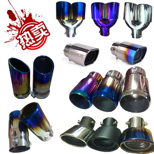 福特嘉年华福克斯福睿斯蒙迪欧致胜翼博翼虎消声器改装尾喉排气管 C1276大口径全彩双层加厚