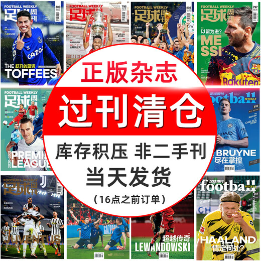 Sport Past Ausgabe Verarbeitung aller Sports/NBA -Sonderausgaben/Fußballwoche 826/825/814/813/810/807 Past Ausgabe Magazine Football Fans Sports Event Magazine Football Weely863