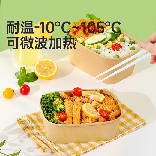 Meiya disposable lunch boxes 750ml*20 sets of square food-grade take-out kraft paper packaging boxes with lids are microwaveable