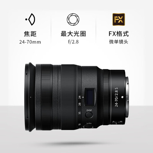 Nikon Z 24-70mm f/2.8 S standard zoom lens (large ternary) micro-single camera suitable for