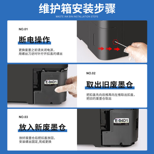 印美丽适用epson爱普生L6168维护箱L6168 L6198/L6178 L6170打印机废墨仓收集盒 【实惠套餐】5个装/实发6个*升级芯片