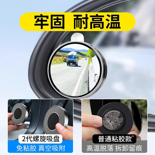 Japanese JK small round mirror rearview mirror car reversing blind spot auxiliary mirror reflector 360 degree suction cup ultra-clear mirror [10D true glass] white vacuum adsorption without sticking