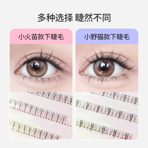 Youjia UPLUS glue-free small flame lower eyelashes lazy three-step natural false eyelashes self-adhesive single cluster free of removal for novices