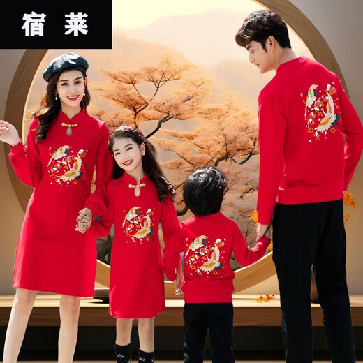 Su Lai Snake Year Parent-child Outfits for a Family of Three and Four 2025 New Year Hanfu New Chinese Style Cheongsam Mother and Child One-Year-Old Dresses Red Without Velvet 90 Girls (15-25 Jin Jin is equal to 0.5 kg)