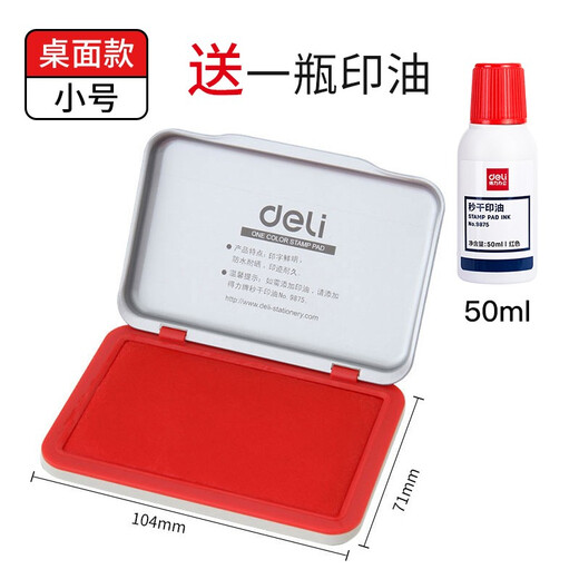 
Deli 9891 printing platform ink mud oil does not stain office financial supplies metal shell red printing platform 9891 printing platform + 9875 printing oil