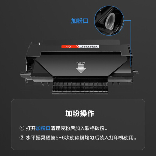 
Caige Easy to add powder for Lenovo M7025 toner cartridge Lenovo LD2770 toner cartridge M7125 powder box toner cartridge Easy to add powder toner cartridge single-pack