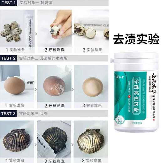Yunnan Materia Medica Zahnreinigung Pulver frischer Atem Entfernen gelbe Zähne Entfernen Sie Zähne