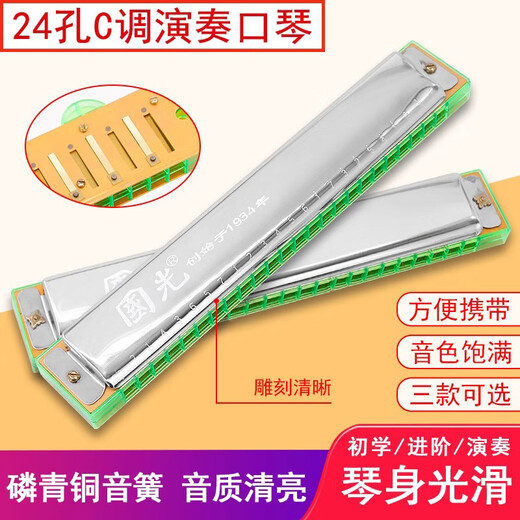 Guoguang accent polyphonique à 24 trous Écho harmonica c-tuning en aluminium Résine Résine Adulte Entrée de gamme Étudiant Enfants Harmonica Plate en aluminium C-Tuning à 24 trous + manuel [Stress]