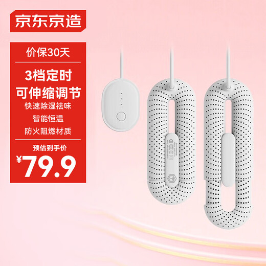 Made in Tokyo, timed retractable shoe dryer, shoe warmer, portable dryer, shoe warmer, shoe warmer DSHJ-S-2111A