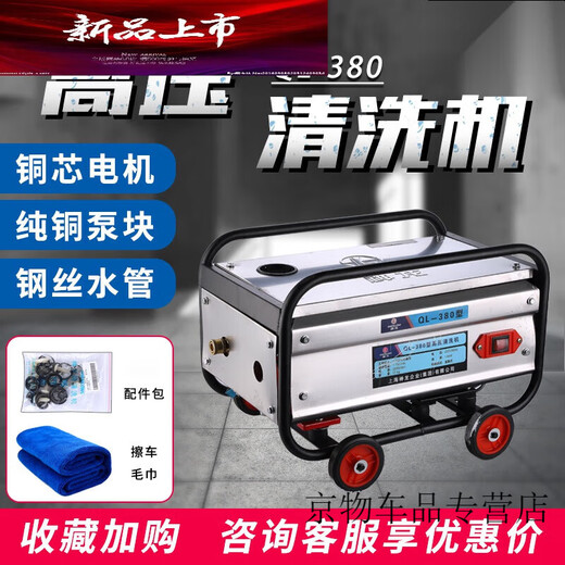 Pupan es adecuado para Shenlong QL-280/380 Máquina de limpieza de alta presión/lavadora de automóviles/Bomba de agua/Centro de cobre 12801W 1KW 280 Máquina de limpieza equipada