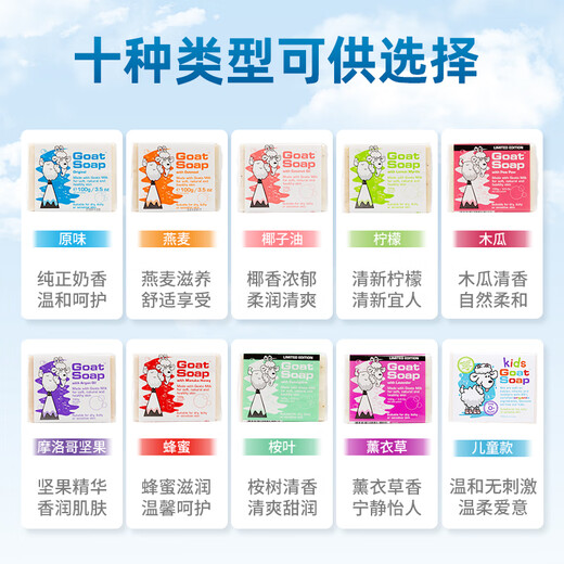 Goat Soap Children's Soap Australian Hand Washing Facial Bath Soap Soap Suet Soap Honey Flavored Goat Milk Soap 100g