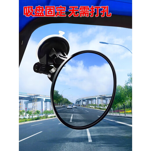 Jiepailo suction cup type large field of view convex electric tricycle car interior rearview mirror reversing mirror round auxiliary mirror single [11cm large] suction cup model
