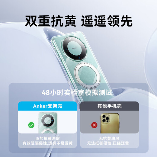 ANKER安克 华为手机mate60pro手机壳mate60磁吸壳mate60pro+保护套防摔带旋转支架 【适配华为Mate60 Pro/Pro+手机】黑色