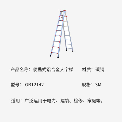 Ruiyouli tragbare Halterungsleiter aus Aluminiumlegierung (Fischgrätenleiter) 3M GB12142 Standard/Set