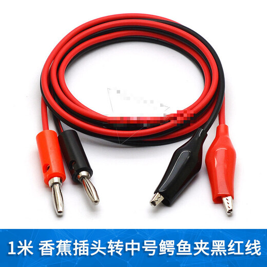 Suitable for banana plug to crocodile clip with wire power test wire conductor double-ended crocodile clip wire to universal board plug 1 meter banana plug to medium crocodile clip black and red wire