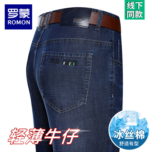 Romon Ice Seide Jeans Herren Sommer Dünne lose hohe Taille gerade legeshose mittlere Alters und lässige Dehnungshose 3890 Modelle Zhonglan Sommer dünn 32 [Taillenumfang 2 Fuß 5]