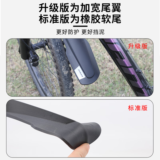 Giant Mountain Bike Fender ATXTC720/770/800/810/820/830 Retirada de lodo estándar (rueda trasera única)