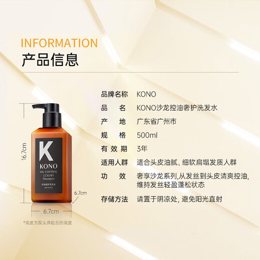 KONO Kali Salon Oil Control Luxury Shampoo 500ml Black and White Truffle Remaining Fragrance Long-lasting Flush Small K Bottle Shampoo