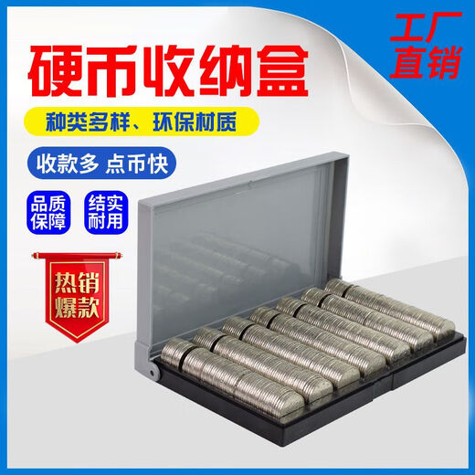 多功能硬币收纳盒元神器硬币盘清点的盒子格子数点币盒盒带 多功能硬币盒(400装NO.9926)