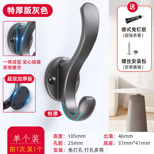 DUTRIEUX coat hooks, door entrance, shoe cabinets, wardrobes, clothes hooks, punched holes, fixed wall-mounted metal coat hooks, single, gray upgrade, 60 grams (screws and glue included)