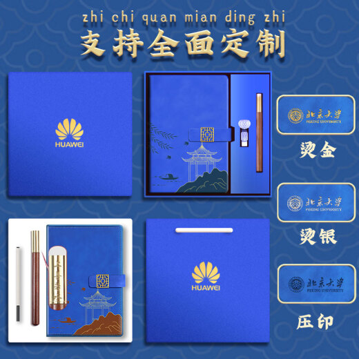 法拉蒙 中国风高颜值笔记本本子礼盒A5国潮记事本礼盒高档礼品送老师同学伴手礼公司礼物定制 雾霾蓝