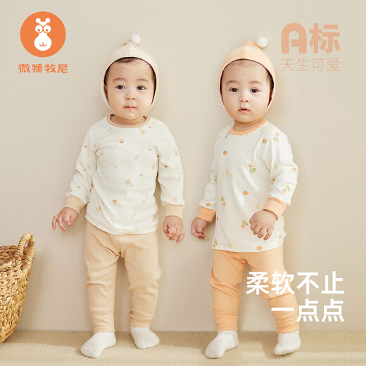 微狮牧尼宝宝秋衣套装婴儿内衣打底衫儿童分体秋衣秋裤两件套