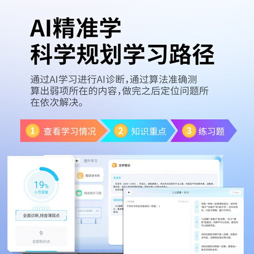 Xiaobawang N10 tablet computer learning machine AI intelligent point reading comprehensive curriculum synchronization for primary school students to junior high school and high school textbooks tutoring machine online class artifact special step by step improvement K8Pro 8G+256G+256G nine-door synchronization