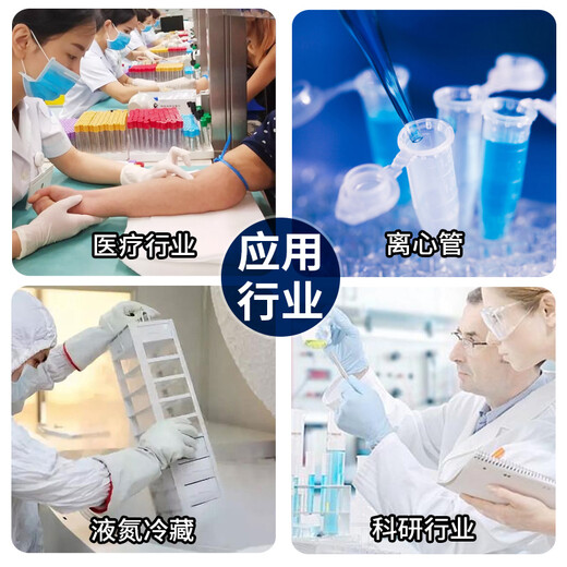 多标试管专用标签纸背胶化验室采血生物耐低温不干胶-196度液氮冷藏冷冻条码打印冻存管离心管贴纸 -40度热敏30*15-2000张 货号-9215