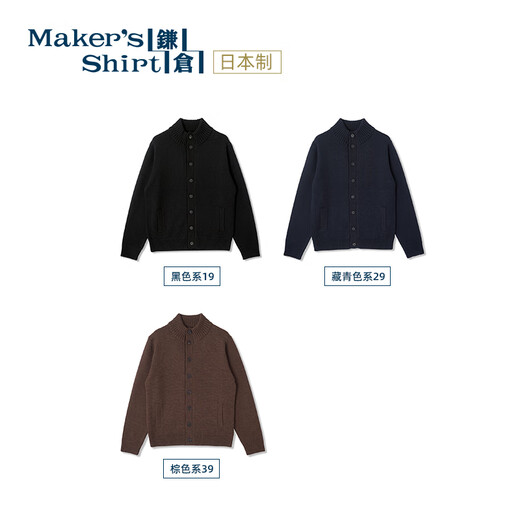 kamakurashirts镰仓衬衫美利奴羊毛毛衣商务针织衫男士针织夹克开衫毛衣日本制 藏青色系29 52