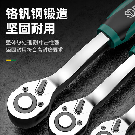 Shengda ratchet socket wrench Xiaofei 72 teeth fast two-way labor-saving thorn wheel thorn wrench auto repair wrench home