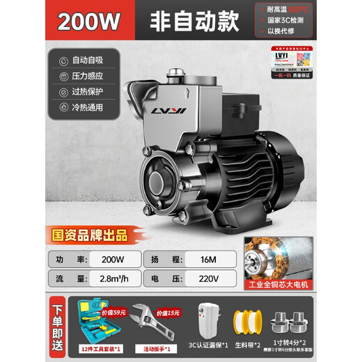 绿一增压泵家用自动小型自来水管道吸水抽水机压泵220v自吸泵 1390W(不锈钢款)微电脑数显冻/