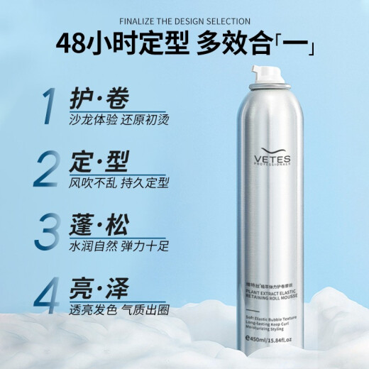 维特丝（vetes）泡沫发蜡喷雾干胶定型弹力素羊毛卷男女保湿蓬松发胶泡泡发蜡 泡沫发蜡450ml+旅行装99ml