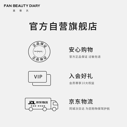 FAN BEAUTY DIARY Fan Bingbing's same style Dudu crystal jelly day and night lightening lip oil mask 4g moisturizing and lightening lip lines