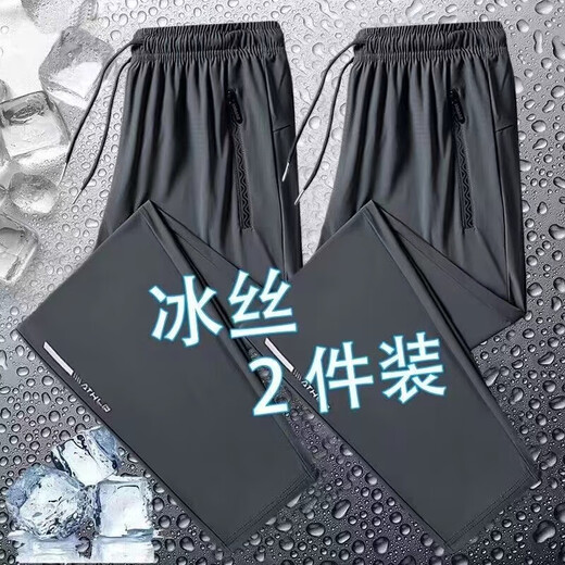 鹊笙冰丝速干裤子男士夏季薄款宽松束脚裤高弹力运动长裤直筒空调裤 黑色束脚+灰色束脚【两件装】 2XL 【建议135-150斤】