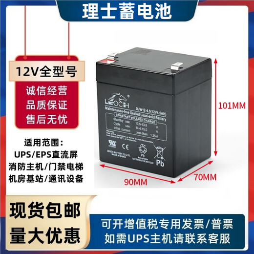 Leoch battery LEOCH Leoch battery DJW12-20 12V1.3Ah4.5Ah7Ah9Ah12Ah17Ah18Ah24Ah DJW12-4.5 12V4.5Ah