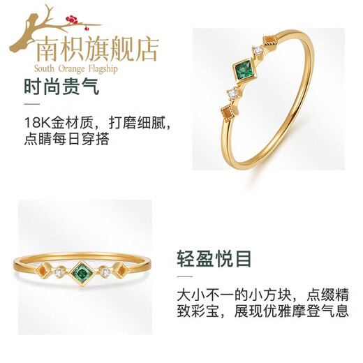Nanzhi 18K gold gemstone ring, color gold K yellow forest style small sugar cube, colorful zirconium inlaid women's ring No. 11 - forest style small sugar cube (total about 0.9-1.07g