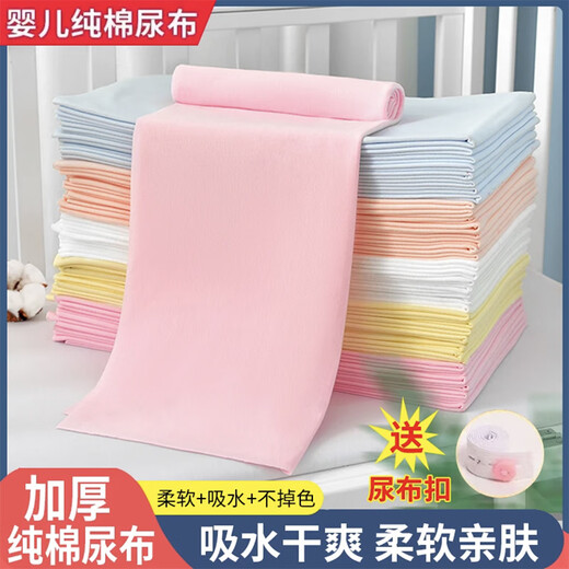 婴儿纯棉尿布吸水透气宝宝尿垫四季可洗尿介子柔软舒适新生儿尿片 10条装 45*45cm 混色 (送尿布扣