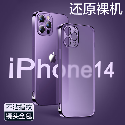 诗贝洛 适用苹果14promax手机壳超薄透明磨砂硅胶软壳iPhone14保护套全包防摔简约新款男女 苹果14ProMax【黑色】不沾指纹丨超薄防摔
