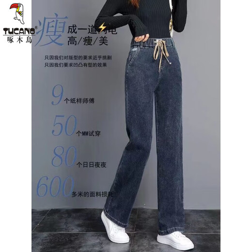 啄木鸟加绒加厚烟灰色直筒牛仔裤女冬季2025年新款松紧腰宽松弹力阔腿裤 9928款蓝灰色 加绒 S 建议85-95斤
