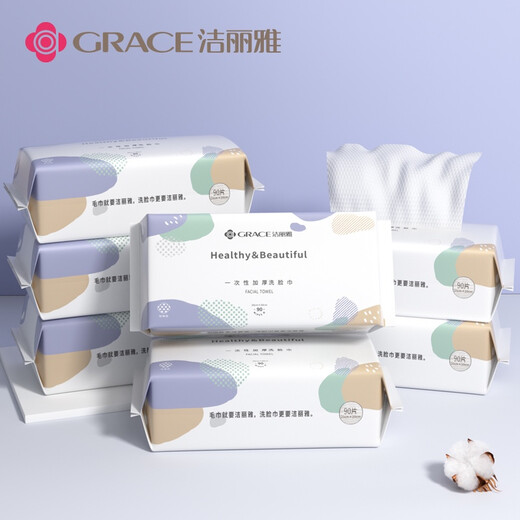 Grace (Grace) portable disposable face washcloth for home and travel, pearl pattern soft towel, 3 packs, 20*20cm, 90 pieces/pack