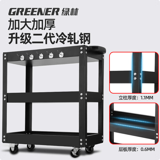 Green Forest tool trolley 3-layer multi-functional workshop household mobile parts rack with universal wheels three-layer thickening