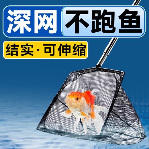 Nai pet fish tank fishing net, aquarium fish net, household handmade fishing net, retractable net, shrimp fishing, goldfish ornamental fish net, stainless steel retractable net, medium fish net