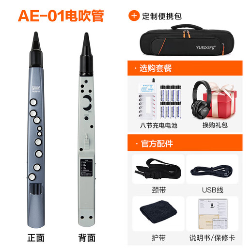 Roland (Roland) AE01 Electric Hair Tube Elektrisches Saxophon verfügt über einen eigenen Soundquelle National Ton AE05C Elektronische Windmusik Roland AE01 Standard + wiederaufladbare Batterie + Geschenktüte