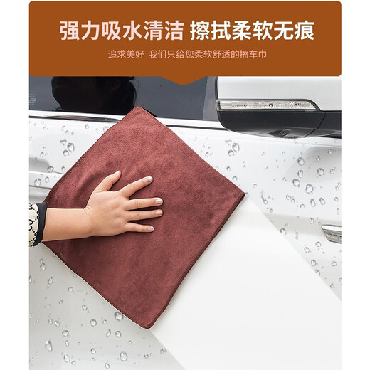 Meijia diary rag, brown 75*35cm*2 strips, thickened and enlarged, commercial property car wash rag, water-absorbent housework dishwashing cloth