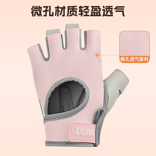 Peak fitness gloves for men and women, sports cycling half-finger horizontal bar pull-ups, non-slip iron climbing powder M