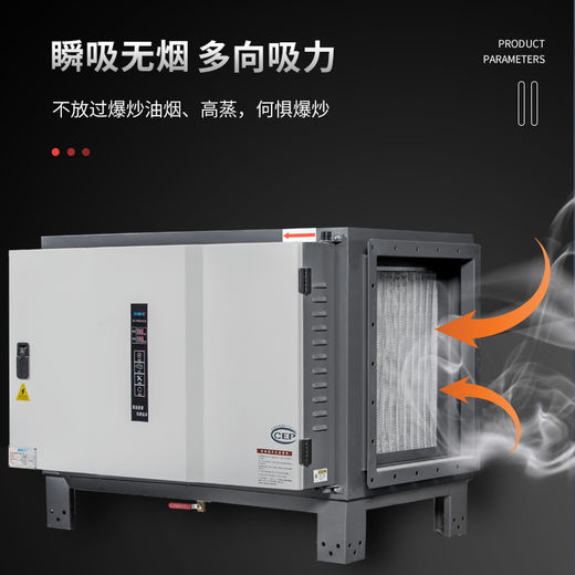 Aimeifeng digital display environmentally friendly low-altitude oil fume purifier-suitable for hotels, restaurants, snack shops, kitchen oil fume purification efficiency 98% environmental inspection without worries 6000 air volume 972*695*712