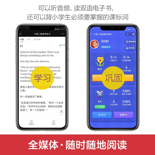 Lectures de classement en anglais Qingcheng. Frozen: traversant l'océan (** Grade 1, applicable pour la 2e année) 97875628 ** 684