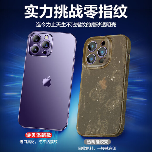 诗贝洛 适用苹果14promax手机壳超薄透明磨砂硅胶软壳iPhone14保护套全包防摔简约新款男女 苹果14ProMax【黑色】不沾指纹丨超薄防摔