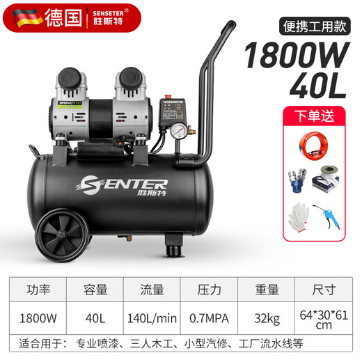 胜斯特（SENSETER） 胜斯特空压机工业级大型汽修空气压缩机木工喷漆220V气泵 【1390W-9L】220V+6件套 带6件套