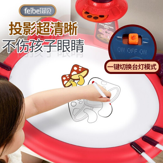菲贝（feibei）六一儿童节礼物投影仪画板绘画桌益智玩具女孩生日礼物3-5岁